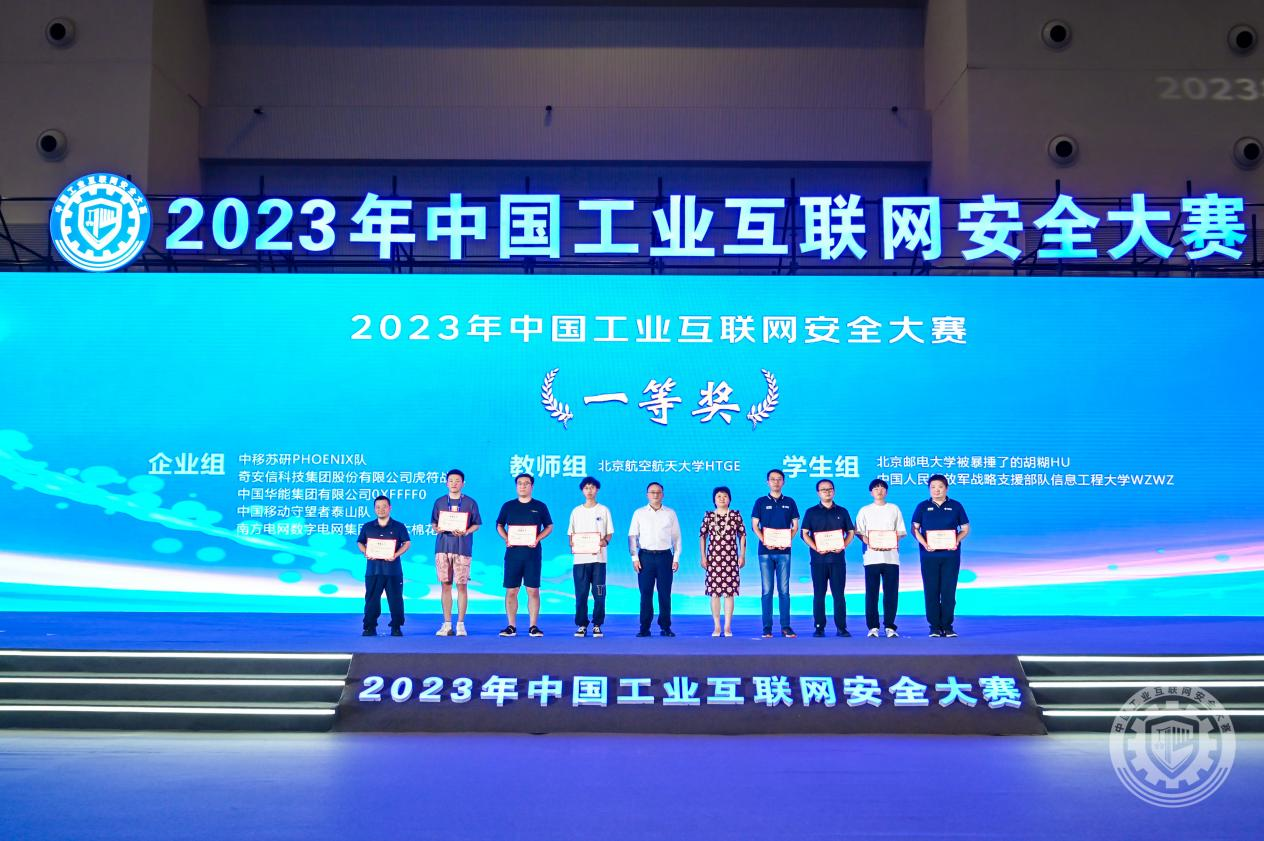 操碧视频网2023年中国工业互联网安全熟女操B视频